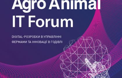 АТУ організовує AGRО ANIMAL IT Forum 2020