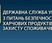 Держпродспоживслужба: Україна погодила 30 нових  ветсертифікатів за рік